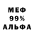 КЕТАМИН VHQ Wera987