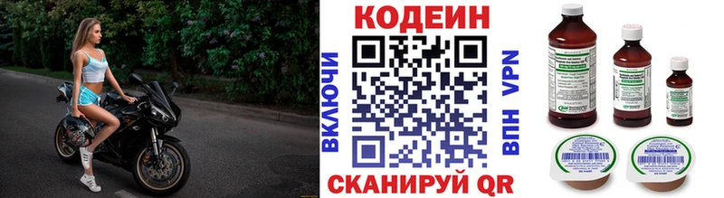 Кодеин напиток Lean (лин) где можно купить omg tor Бокситогорск