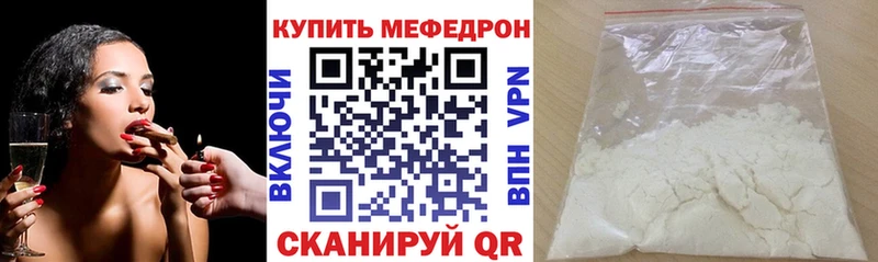 где купить наркоту  Бокситогорск  МЯУ-МЯУ mephedrone 